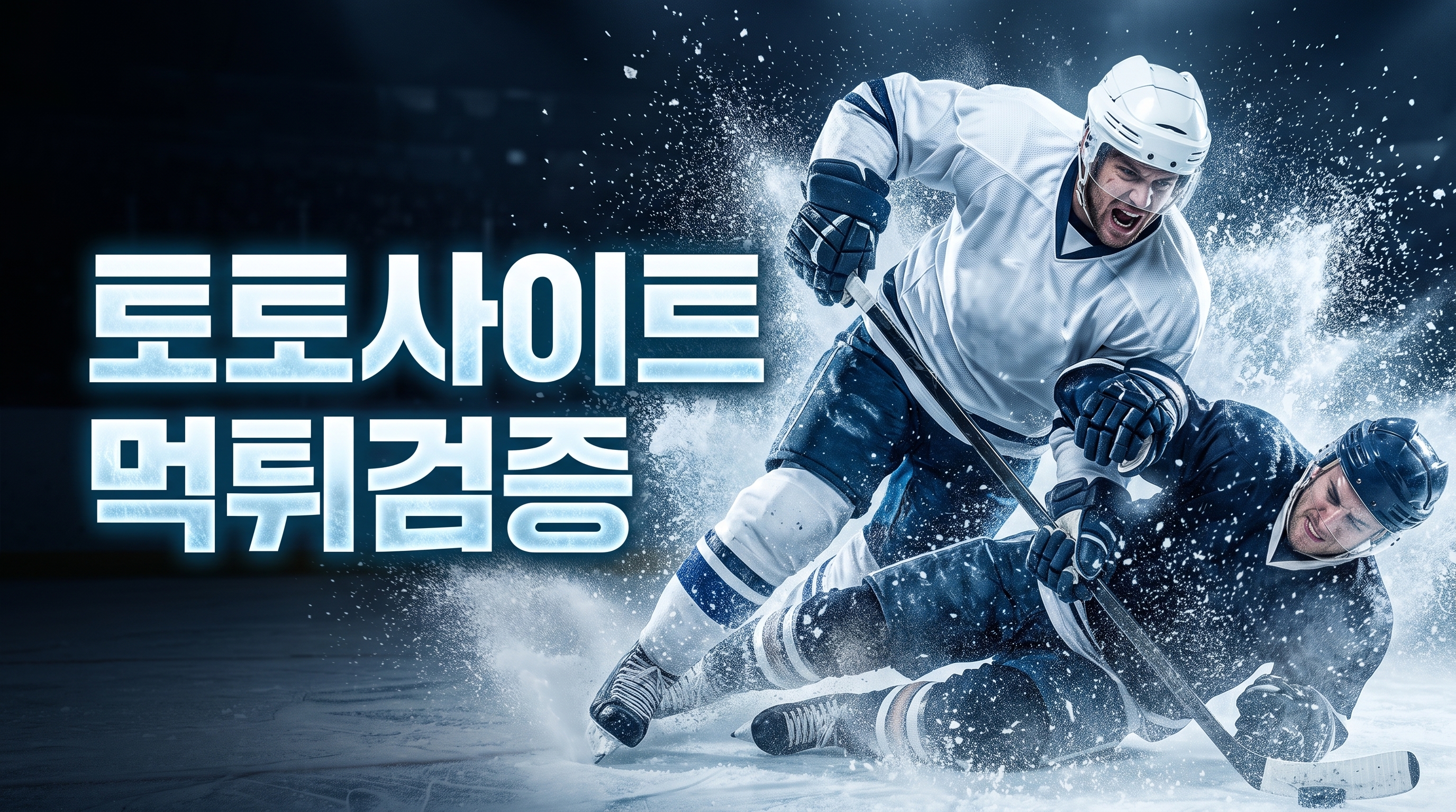 토토사이트 추천, 토토 메이저, 토토 꽁머니, 입플사이트, 토토커뮤니티, 월드컵 토토사이트, 토토 관련 최신 동향을 한눈에 보여주는 요약 이미지